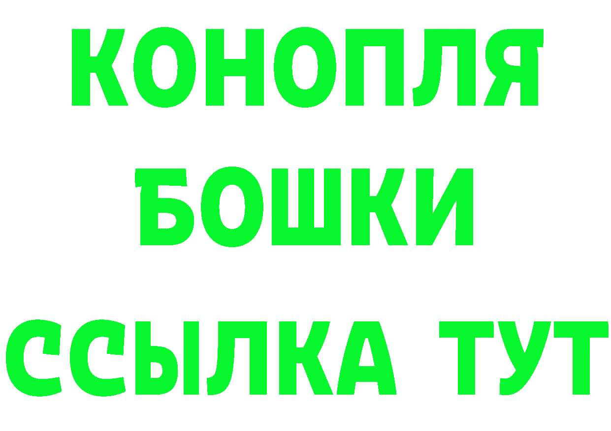 Бошки марихуана конопля вход площадка blacksprut Белая Холуница